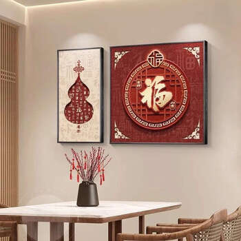 Yusenyi new chinese restaurant decoration picture stall living room sofa background wall mural dining room painting fu character hanging picture fulu jixiang + l style 25x50cm + 50x50cm (1.2m wall recommended) noble black frame aluminum alloy picture frame + selection versatile textured texture picture matte effect