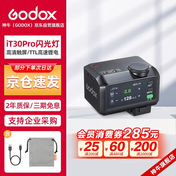 Godox it30pro touch screen flash small hot shoe interface camera top flash small square convenient outdoor shooting portrait digital micro single black fuji version