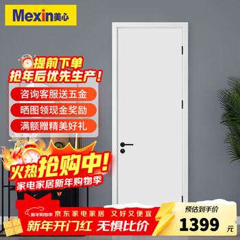 Mexin wooden door wood composite low carbon paintless simple european style interior door set door bedroom door 2000 custom size