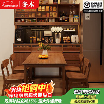 Winter wood solid wood sideboard and dining table integrated high cabinet tea cabinet walnut color wall storage cabinet living room coffee cabinet 1.8m sideboard + 1.6m dining table + 4 butterfly chairs delivery to home package installation