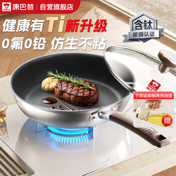 Konbach pan with titanium bionic non-stick frying pan omelette pan steak frying pan breakfast pan 28cm