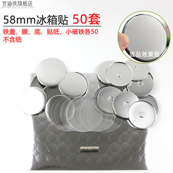 Fengxi barrage making machine homemade barrer machine medal machine badge badge making set diy custom 58mm refrigerator magnet 50 sets
