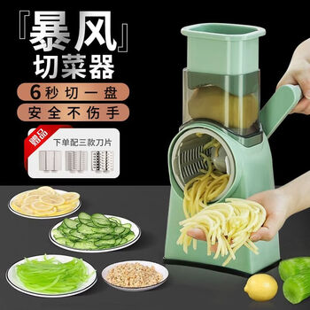 Yong huan potato shredded artifact fully automatic vegetable cutting artifact multi-functional vegetable cutter kitchen radish shredded shredded slices upgraded blade blade shredded puree + high speed does not hurt the hand milk jade white