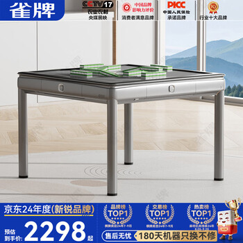 Que pai 4+8 card-free lazy mahjong machine 2026 new roller coaster no push fully automatic home mahjong table 1 lazy 4+8 roller coaster no push + no grasp starry sky gray