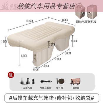 Uncle snail, a car back seat sleeping artifact, portable sleeping pad on the car, special car air mattress for long distances, built-in leveling pad, new flagship thickened model, one-click charging and deflating for quick storage