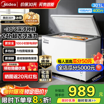 Midea 300 liters pcm metal liner single temperature household commercial small freezer low frost refrigerator-freezer dual-purpose large capacity first-class energy efficiency freezer home appliance subsidy 301km 301 liters polar white upgraded frost reduction large freezing power -30 quick freezing