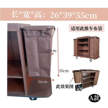 Yusenyi thickened linen cart bag bag hotel room service cart multi-pocket bag 86cm tall brown + long bag without pockets