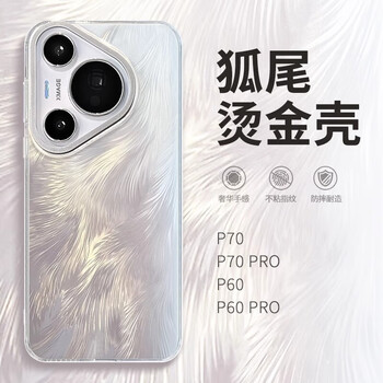 Lu jason smudged foxtail suitable for huawei pura70 mobile phone case p70pro men and women new pura70ultra laser gradient p70pro+ soft silicone high-end all-inclusive anti-fall foxtail bronzing - silver huawei pura 70