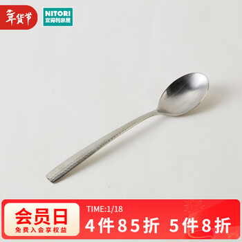 Nitori yideli home furnishing restaurant stainless steel tableware dishwasher-safe knife fork soup spoon colander tea spoon hammer pattern table spoon pr03