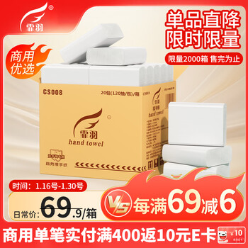 Feiyu commercial paper towels 1 layer 120 pumps * 20 packs thickened toilet paper bathroom kitchen paper oil and water absorbent cs008