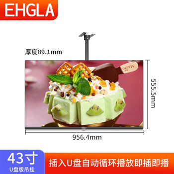 1+32/43/50/55-inch wall-mounted horizontal and vertical screen narrow-frame milk tea shop advertising machine for catering commercial chain stores high-definition highlight network menu lcd tv advertising 43-inch u disk version advertising machine+j official standard configuration power on and check before signing