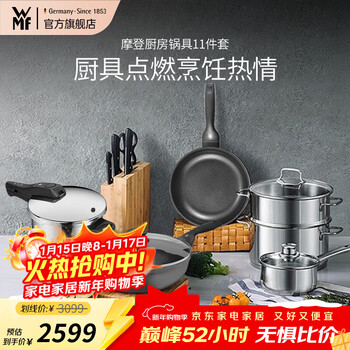 Wmf futenbao stainless steel wok, non-stick frying pan, soup pot, steamer, milk pot, knife, household kitchen utensils, cooking utensils, modern kitchen pots and pans, 11-piece set and above