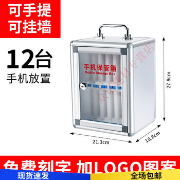 Mobile phone safe storage cabinet workshop employee suitcase with lock student mobile phone storage box storage cabinet 6 mobile phone safe boxes 36 mobile phone safe boxes