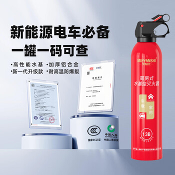 Kingjoy portable car fire extinguisher 2026 new 21b water-based car and home dual-use genuine private car high temperature explosion-proof 620ml water-based 13b fire extinguishing grade