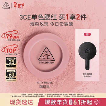3ce monochrome blush smoky pink citymauve rouge contour expansion color birthday gift new year for girlfriend