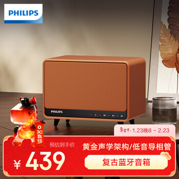 Philips (philips) tas6500 orange bluetooth audio retro desktop speaker large volume ornament computer audio surround speaker birthday gift for men and women national subsidy