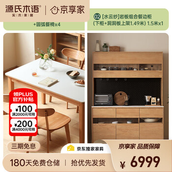 Genji muyu solid wood slate dining table modern simple nordic bedroom home log style dining table + dining chair + sideboard jingxiangjia