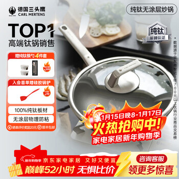 Three-headed eagle uncoated titanium non-stick pan pure titanium wok flat-bottomed frying pan high temperature resistant wok gas stove induction cooker universal pan pure titanium non-stick wok mtiw32 32cm