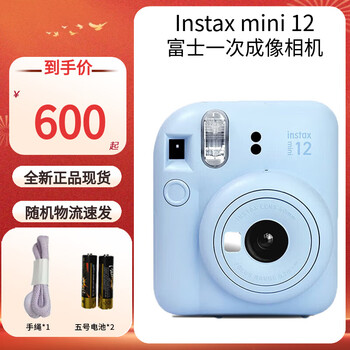 Fujifilm (fuji) instax mini12 instant camera, birthday gift, chinese valentine's day gift, cute mini instant camera mini12 hydrangea blue