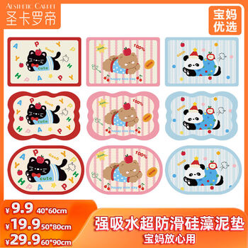 Wings absorbent floor mat quick-drying foot mat panda dot+square soft diatom mud 45x70cm basic model x versatile and affordable