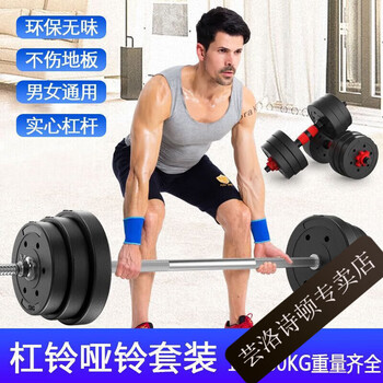 Vinoa fitness equipment squat barbell dumbbell men's 100kg 60kg 50 curved bar weightlifting barbell set home carry