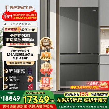 Casarte original flat-mounted series 600 liter french multi-door refrigerator large capacity msa nitrogen and oxygen intelligent control freshness technology automatic ice making government subsidies up to 15% off bcd-600wgcfda4cbu1 original flat-mounted series