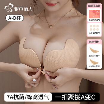 Urban beauty 7a antibacterial breast patch women's wedding dress push-up size bra invisible strapless underwear anti-bump nipple patch