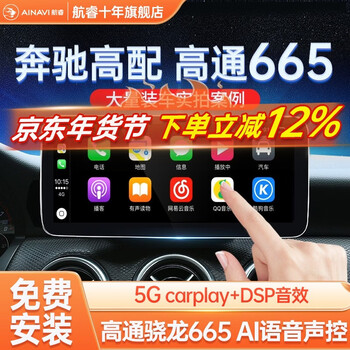 Hangrui is suitable for mercedes-benz c200gla/glk/glc/ace-class car navigation central control large-screen reversing image integrated machine v3 qualcomm eight-core 4+64g+ supports original car rear view