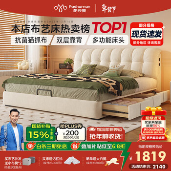 Pashaman fabric bed cream style high-end master bedroom double bed light luxury bedroom soft package 1.8m large bed 5024cf 15cm steel wood row frame single bed 1800mm*2000mm frame structure