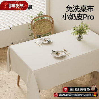Zichen small milk leather tablecloth waterproof and oil-proof no-wash desktop protection mat dining table mat coffee table tablecloth 2026 new year tablecloth linghua white waterproof and oil-proof, shake and clean 60x120cm no-wash silicone tablecloth