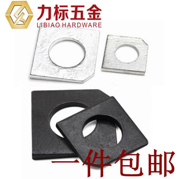 Ordinary square inclined gasket, square inclined flat washer, missing corner flat washer, square inclined gasket for channel steel, m6m30, m24 black, 20 pieces