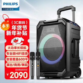 Philips (philips) sd617 8-inch square dance audio outdoor stage high-power mobile portable trolley speaker wireless bluetooth high-volume karaoke amplification with dual microphones