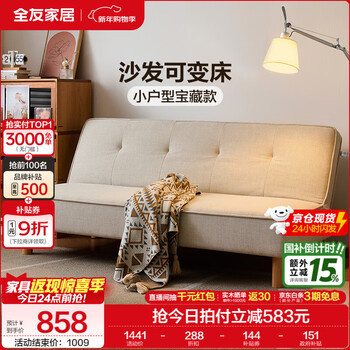 Quanyou home folding bed household simple modern small household fabric soft covered sofa bed all-in-one dual-purpose 2025 new jingcang sparkling moonlight white | 1.8 meter sofa bed sofa convertible bed | multiple color options | 5-stop adjustable