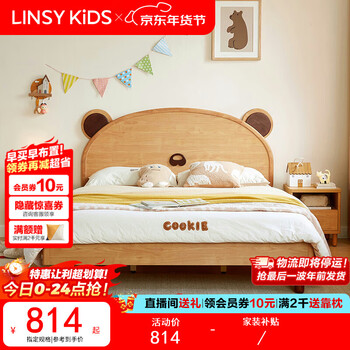Linsy kids lin's children's bed cartoon bear bed boys and girls single bed lh167a2-a bear bed 1.2*2m
