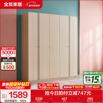 Quanyou home modern simple finished wardrobe master bedroom wall wardrobe home storage storage clothes cabinet furniture five-door wardrobe