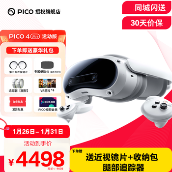 Pico4 ultra vr glasses vr all-in-one smart glasses 4k+ somatosensory game console space video visionpro replacement sports version free leg chasing + lenses + 4 games