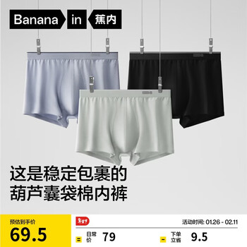 Bananai silver skin 300s men's boxer briefs sports breathable 10a antibacterial cotton shorts head valentine's day gift box 3 pieces