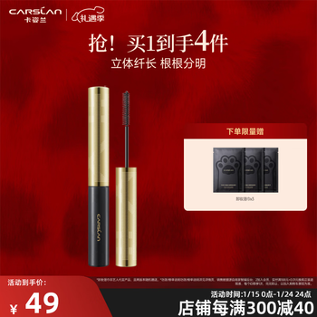 Carslan quick draw fine mascara waterproof long curl no smudge small brush head ultra-fine encrypted extra long new year gift for women 01# black slim
