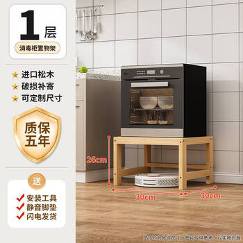Wing fantasy mini refrigerator base mini disinfection cabinet raised shelf small raised bracket floor-standing increased multi-function set the whole board is 30*30*26cm in one layer, reinforced on three sides, upgraded version.