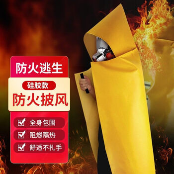 Fire escape cape made of carbon fiber material for household and commercial fire extinguishing blanket, fire blanket cloak, fire retardant clothing, silicone adult style, fire retardant cape, full body flame retardant and heat insulation protection - one size fits all