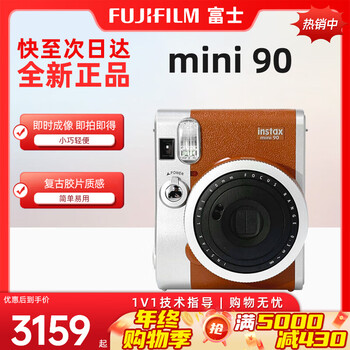 Fuji (fujifilm) instant mini12 mini90 camera, one-shot image, one-shot portable test shooting camera mini90 brown (quick release today) official standard + 10 pieces of photo paper