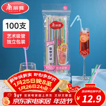Meliya disposable straws, individually packaged seal outer packaging, flexible food-grade juice drink hose, individually packaged, artistic straws - 100 pieces