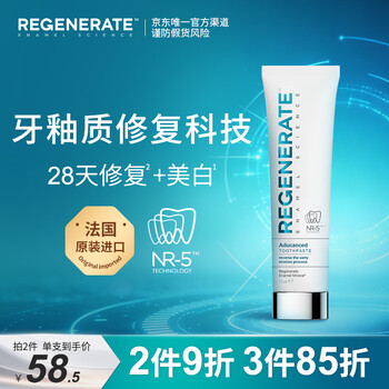 Regenerate toothpaste solidifies teeth, protects teeth, repairs tooth enamel, cleans and protects, long-lasting freshness, adult toothpaste 75ml