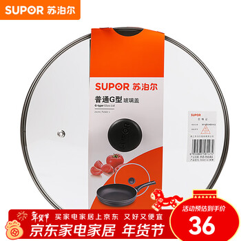 Supor pot lid g-shaped visible tempered glass frying pan wok non-stick pan pan lid universal accessories 32cm round handle tl022-4