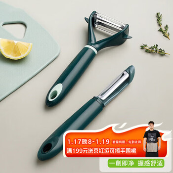 Baiji fruit peeling knife artifact multifunctional apple peeling knife portable peeling artifact two-piece set