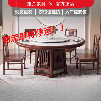 Dingzhou solid wood dining table new chinese style ebony wood dining table and chair combination modern household large and small living room round dining table 1.2 meters ebony wood slate large round table