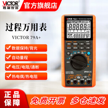 Victory instrument (victor) process multimeter measures output voltage and current signal 4-20ma signal source process multimeter vc79a+ process multimeter
