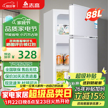 Chigo small refrigerator mini small household refrigeration and freezing dual-purpose dormitory rental double-door office refrigerator energy saving subsidy 88l white upgraded model first-class energy efficiency refrigeration and freezing