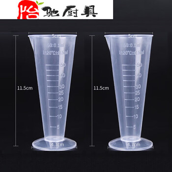 Baishengniu measuring cup with scale large capacity cylinder baking plastic measuring bucket 1000ml 5000ml lid milk tea merchant 20 classic 50ml