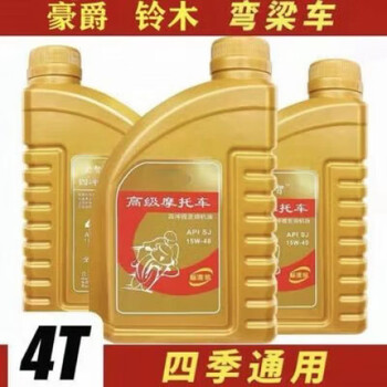 Haojue motorcycle oil universal drill leopard haojue suzuki 125 pedal curved beam 150 tricycle four seasons motorcycle oil one bucket (send filling pipe)